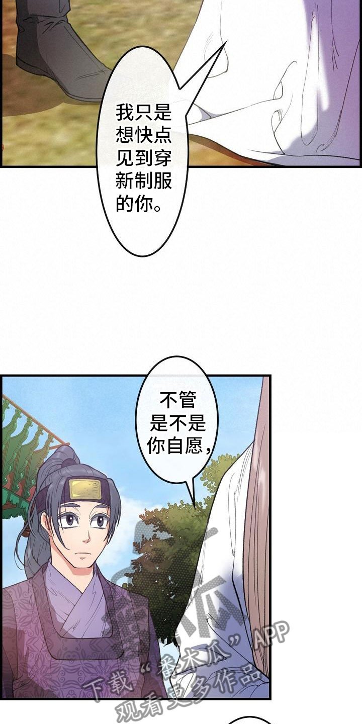 第24章：秘密