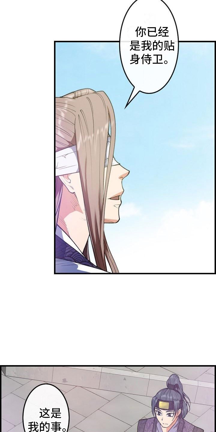 第24章：秘密