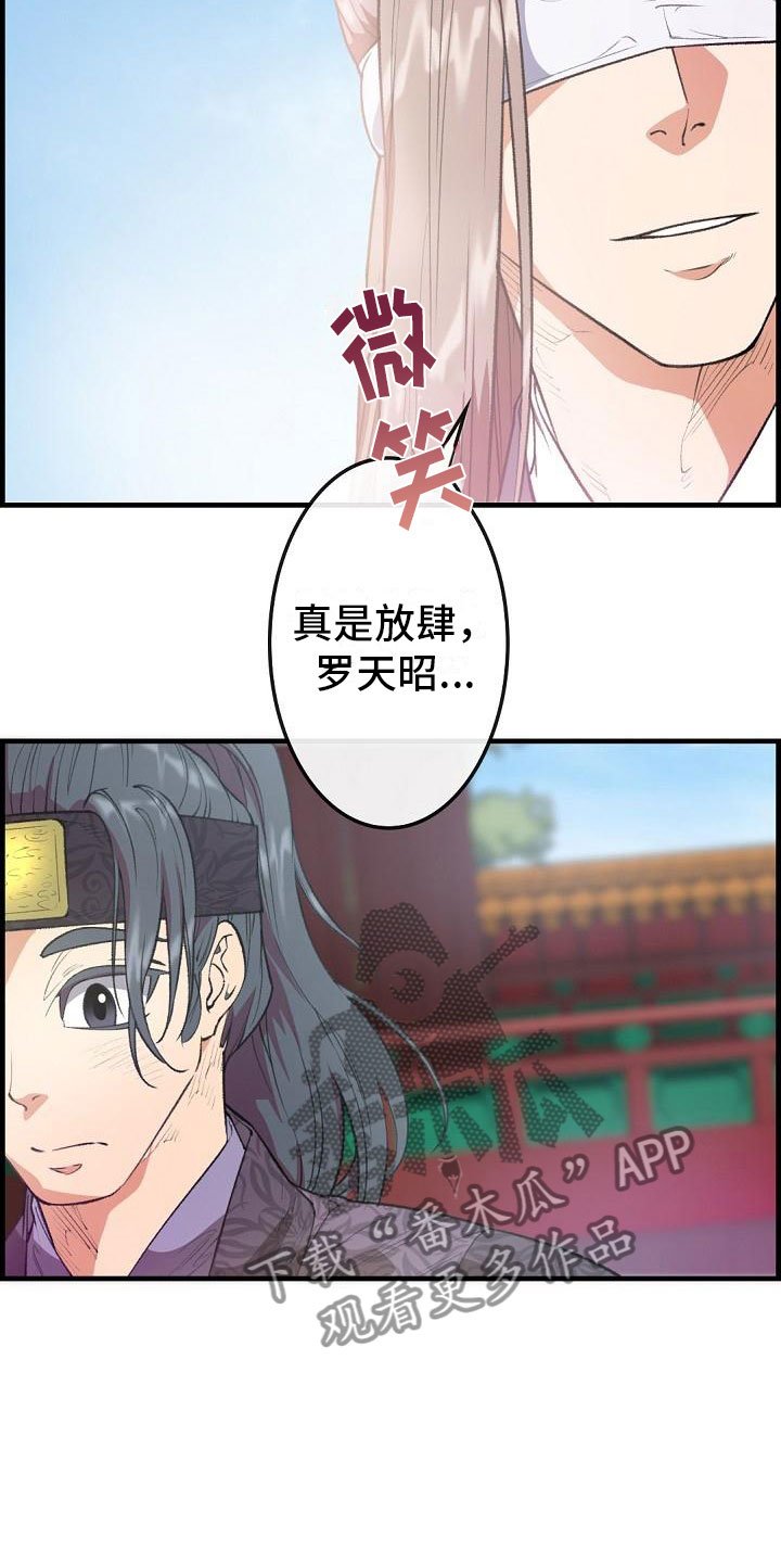第24章：秘密