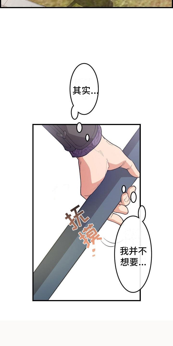 第24章：秘密