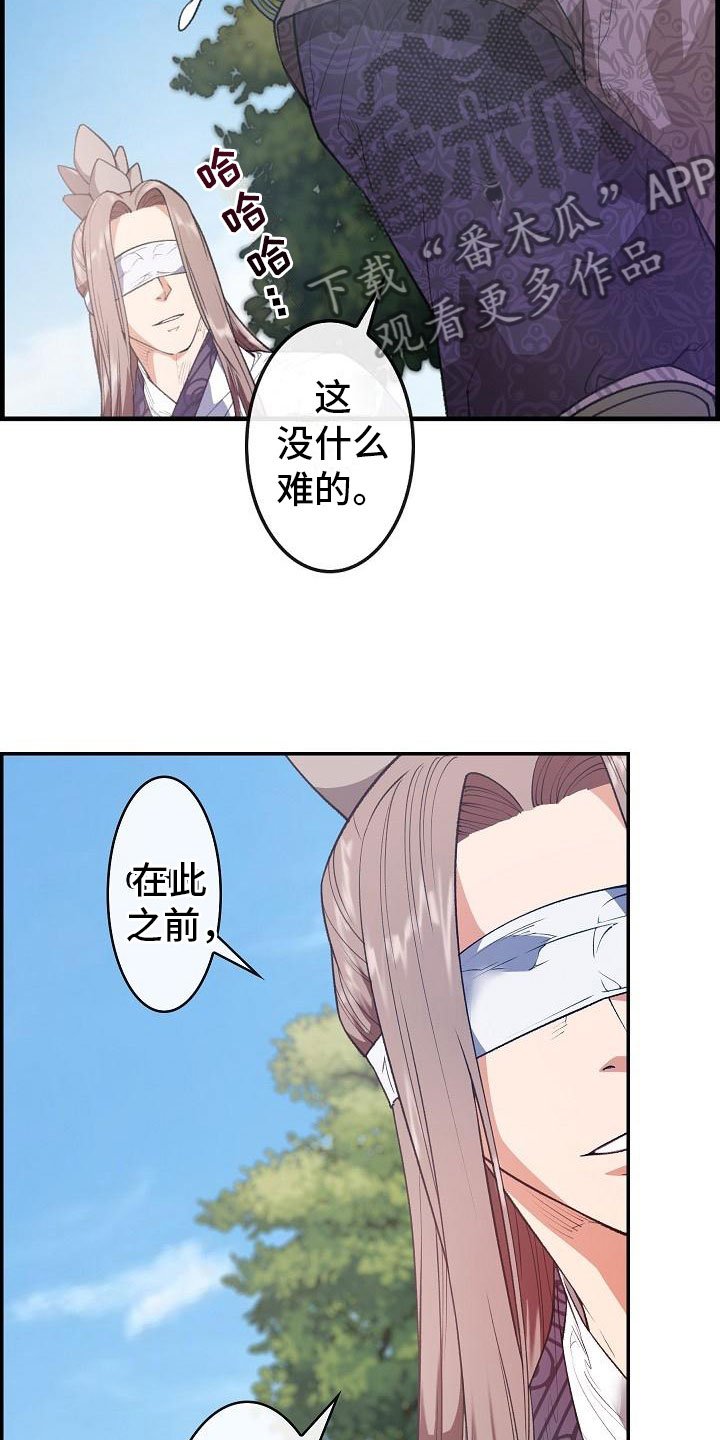 第24章：秘密
