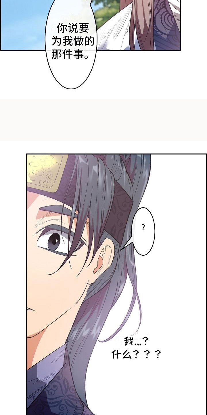 第24章：秘密