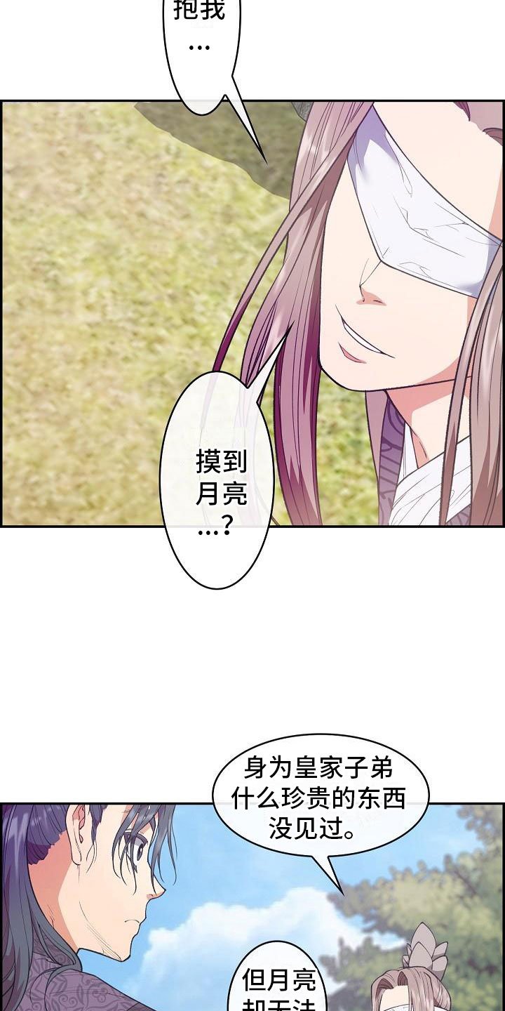 第24章：秘密