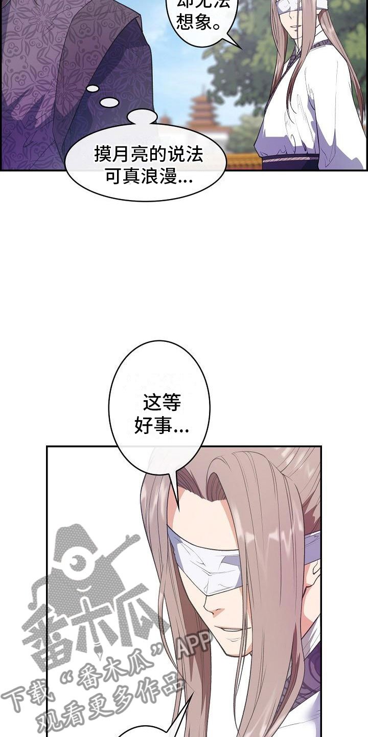 第24章：秘密
