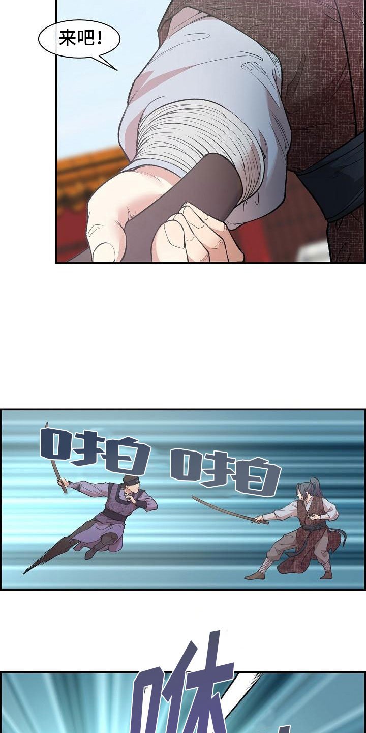 第3章：比试