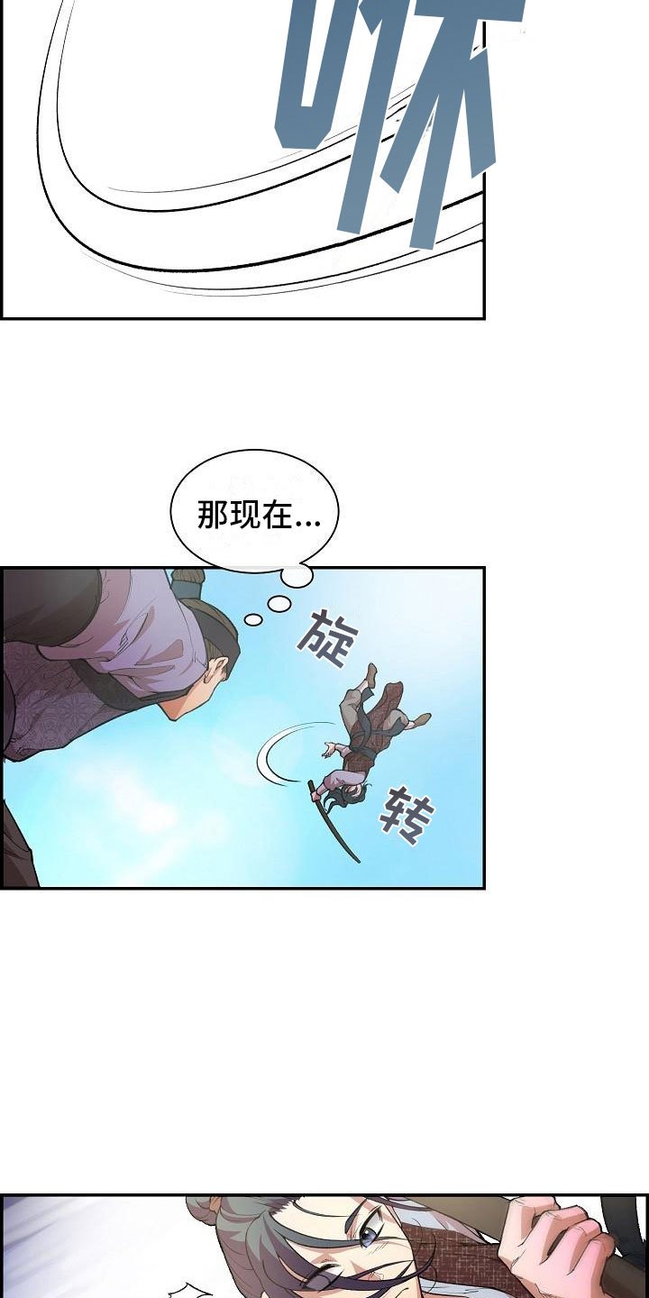 第3章：比试