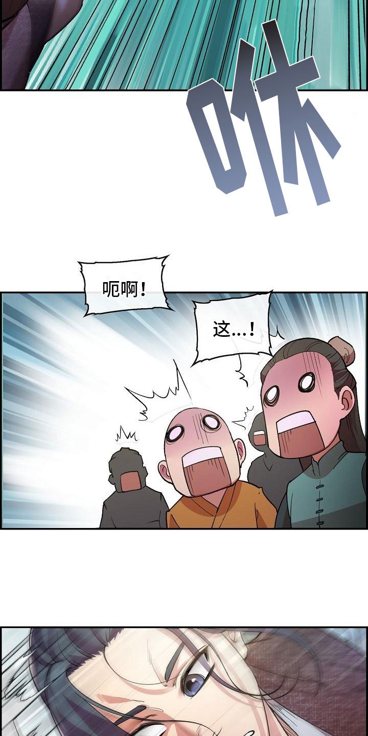 第3章：比试