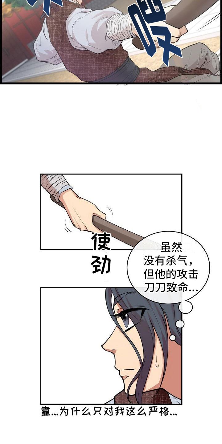 第3章：比试