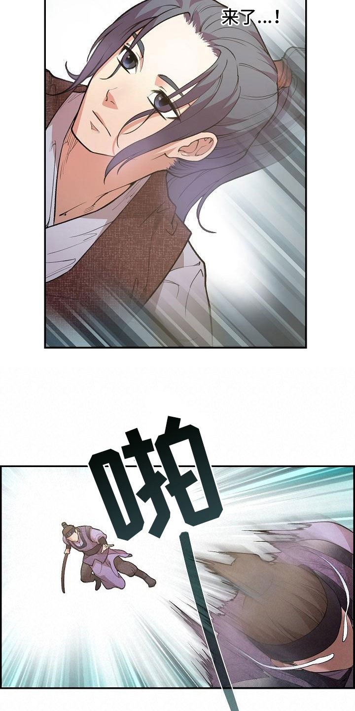 第3章：比试