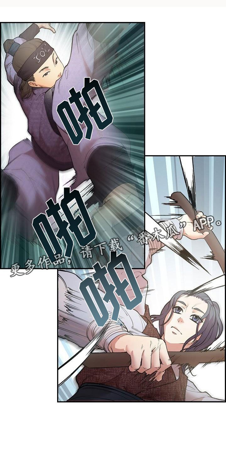 第4章：暗器