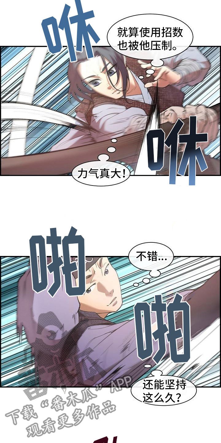 第4章：暗器