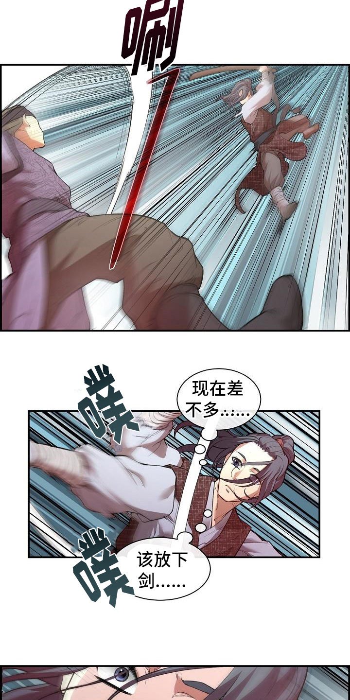 第4章：暗器