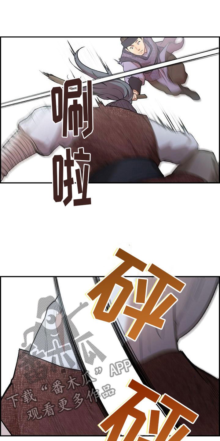 第4章：暗器