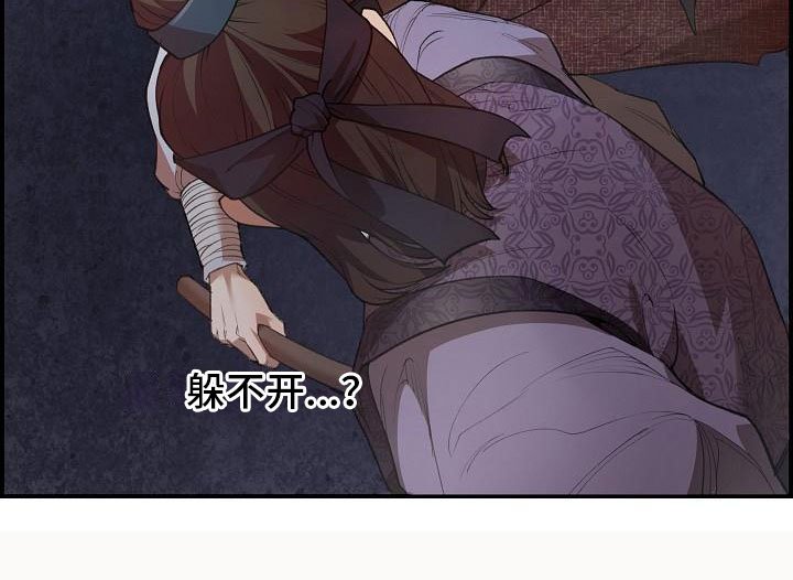 第4章：暗器