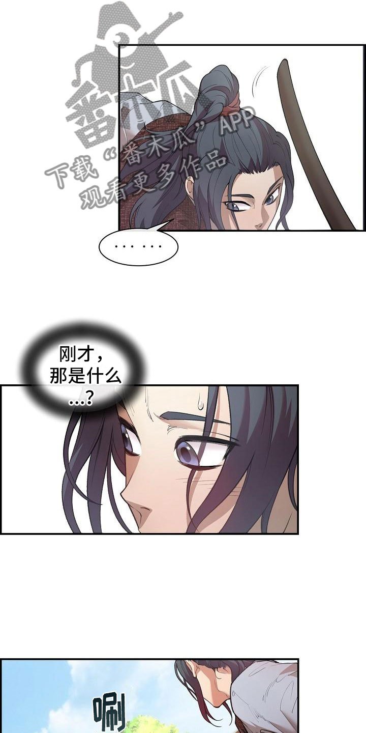 第4章：暗器
