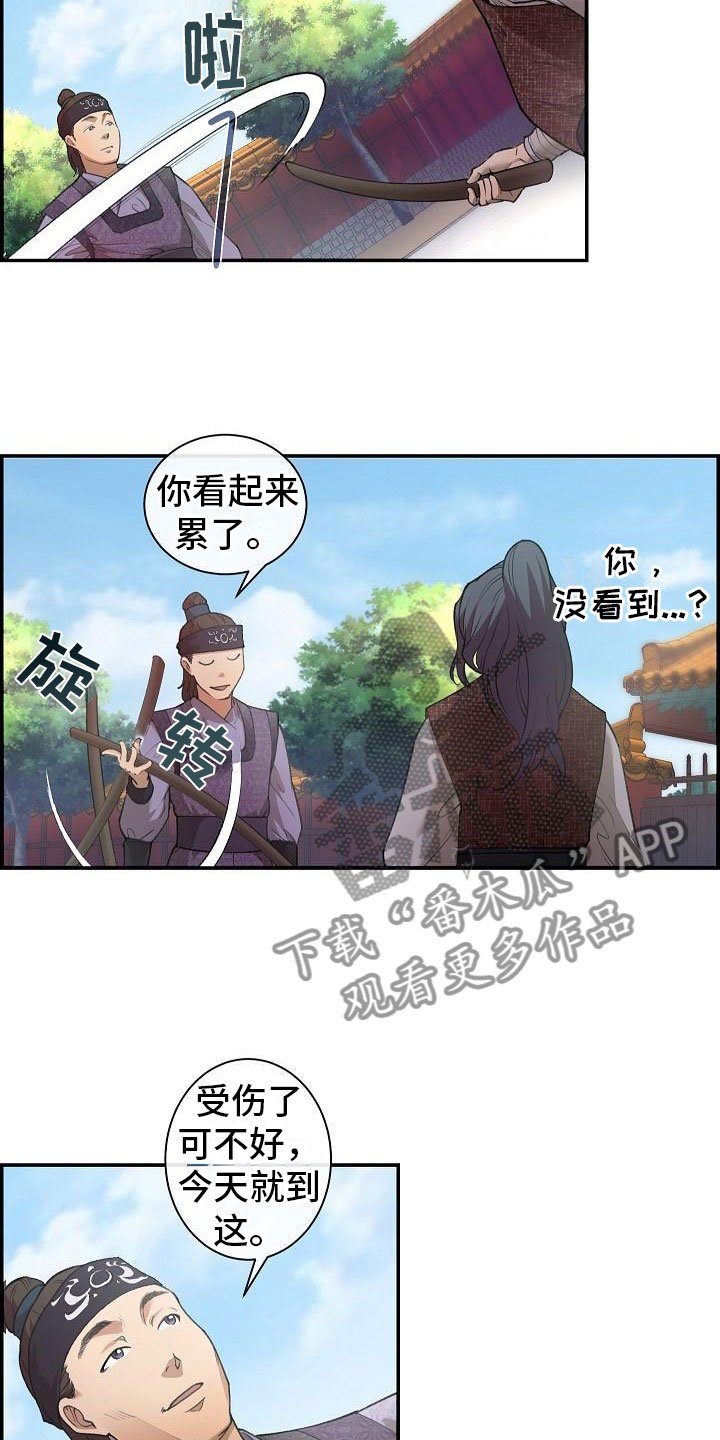 第4章：暗器