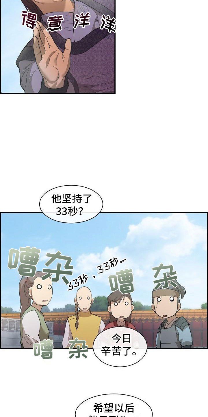 第4章：暗器