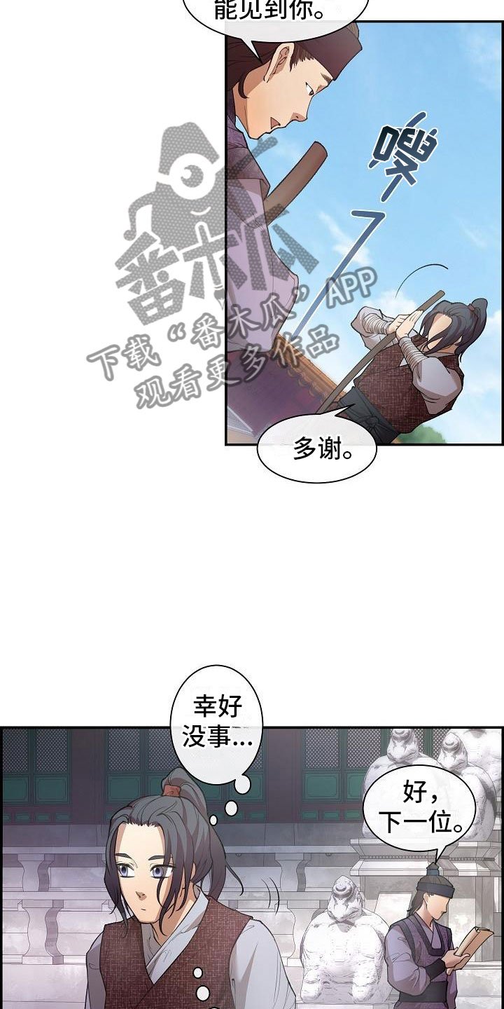 第4章：暗器