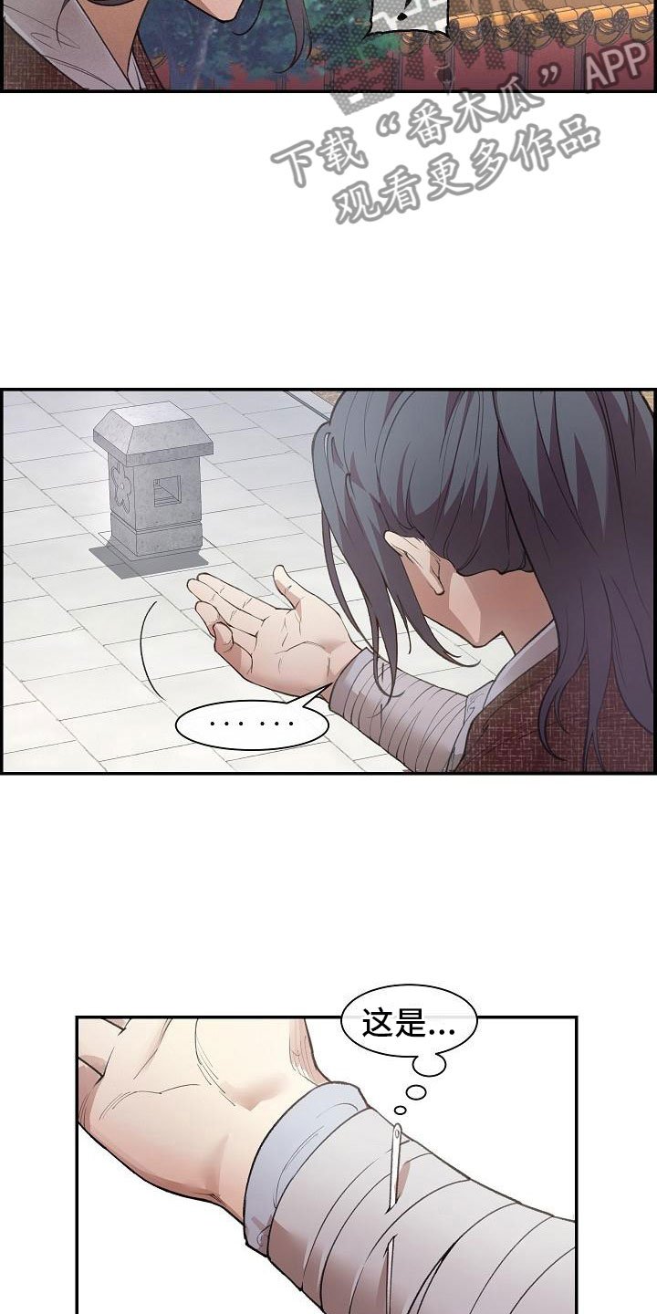 第4章：暗器