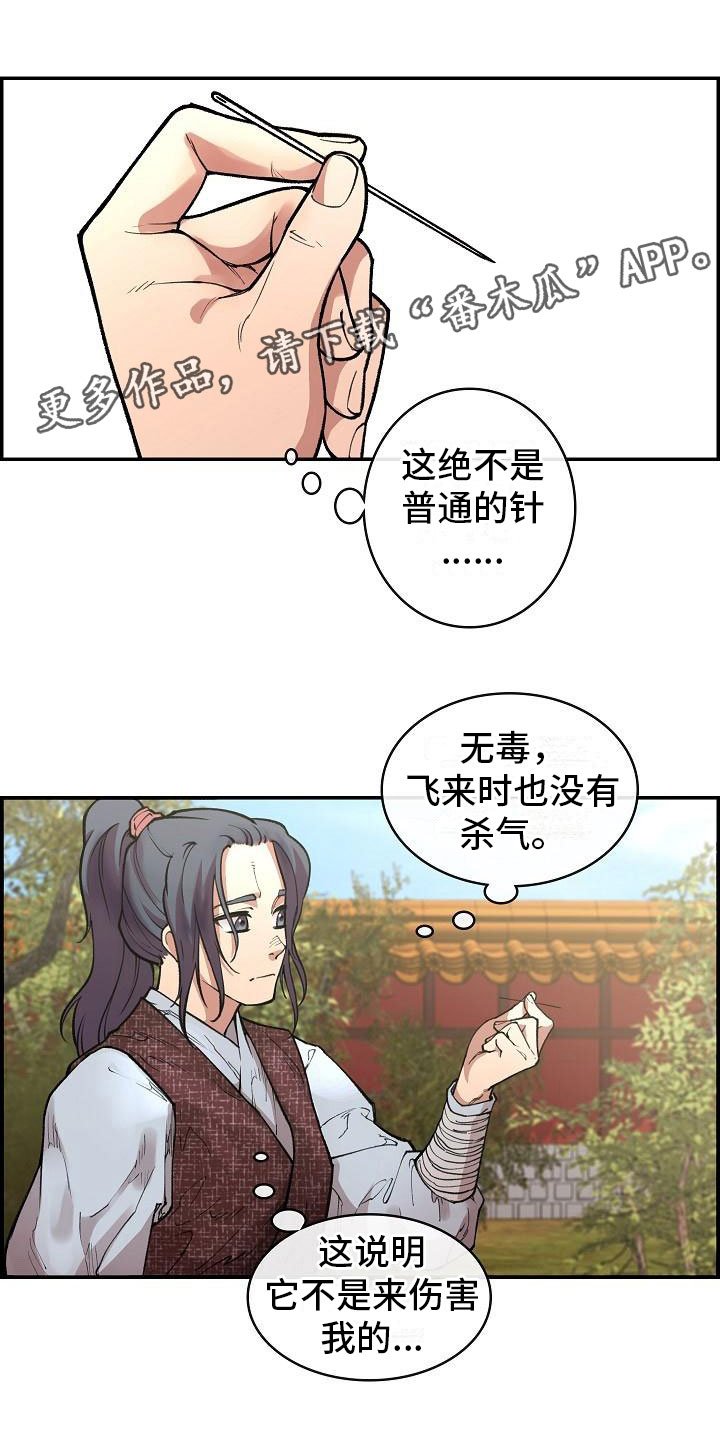第5章：青燕王