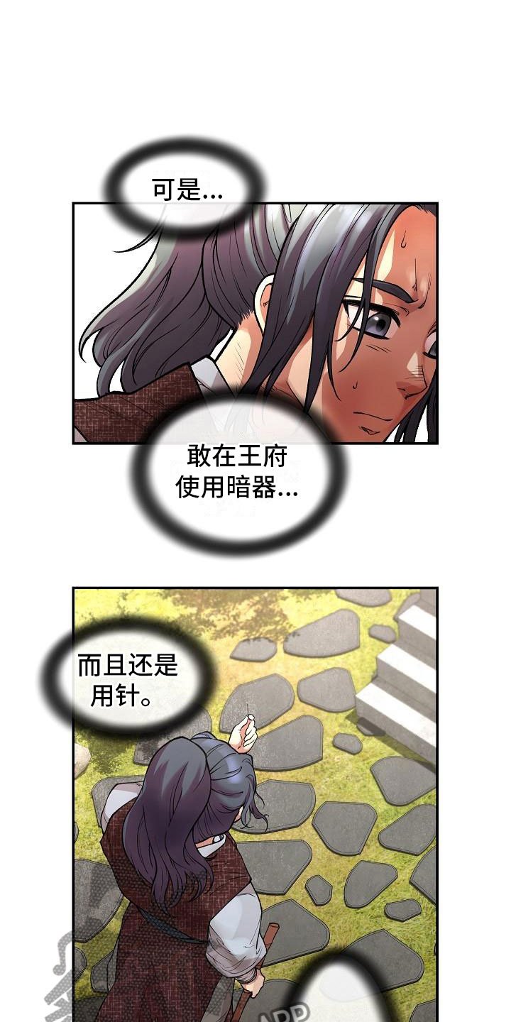 第5章：青燕王