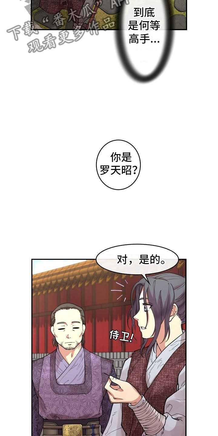 第5章：青燕王