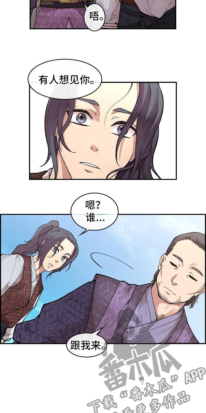 第5章：青燕王