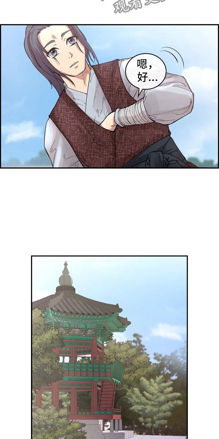 第5章：青燕王