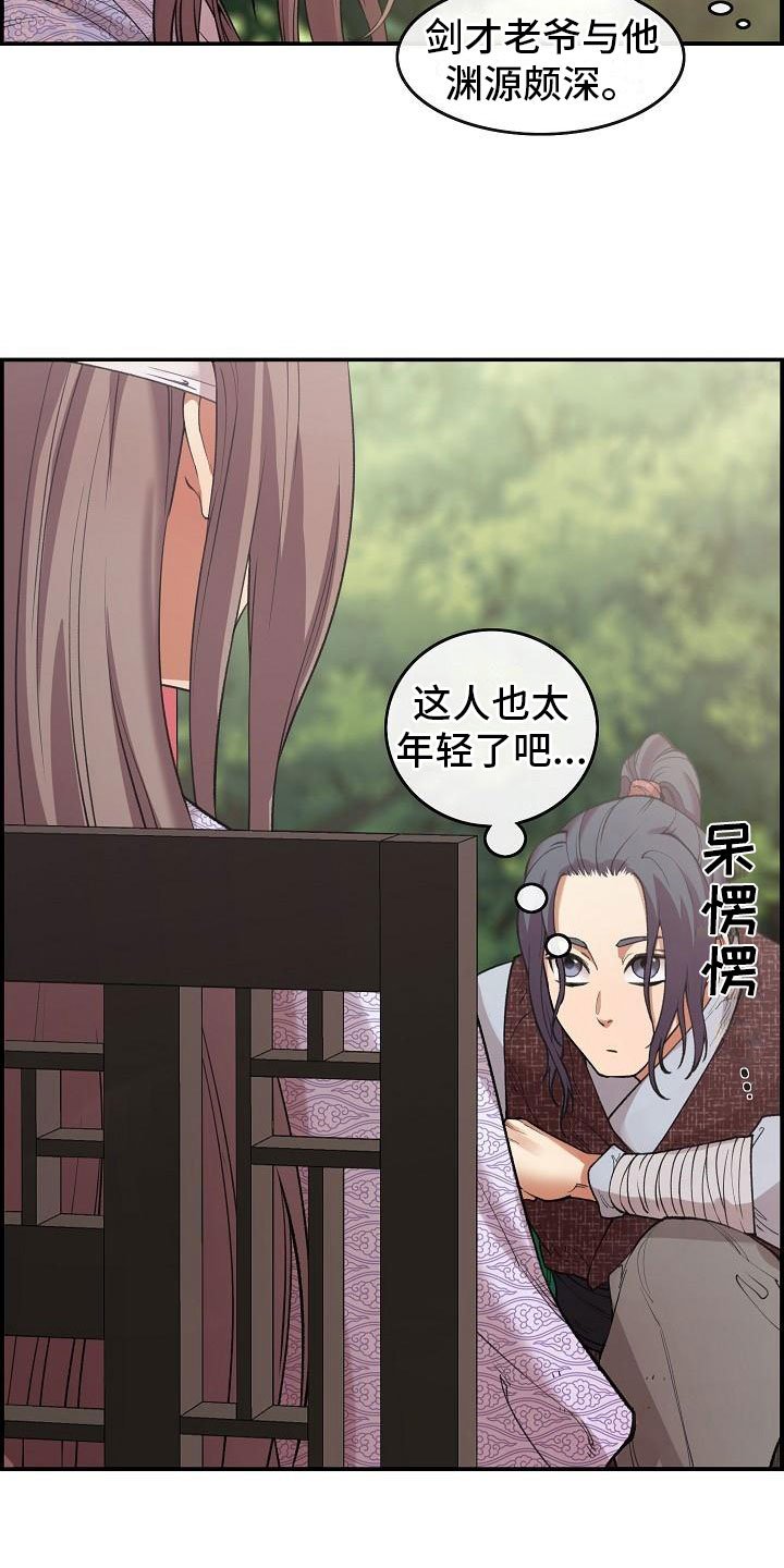 第5章：青燕王