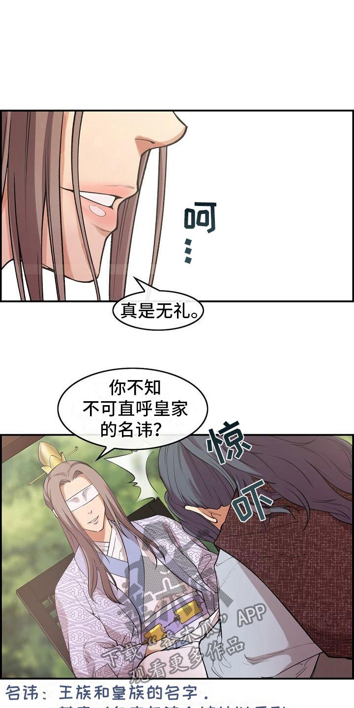 第5章：青燕王