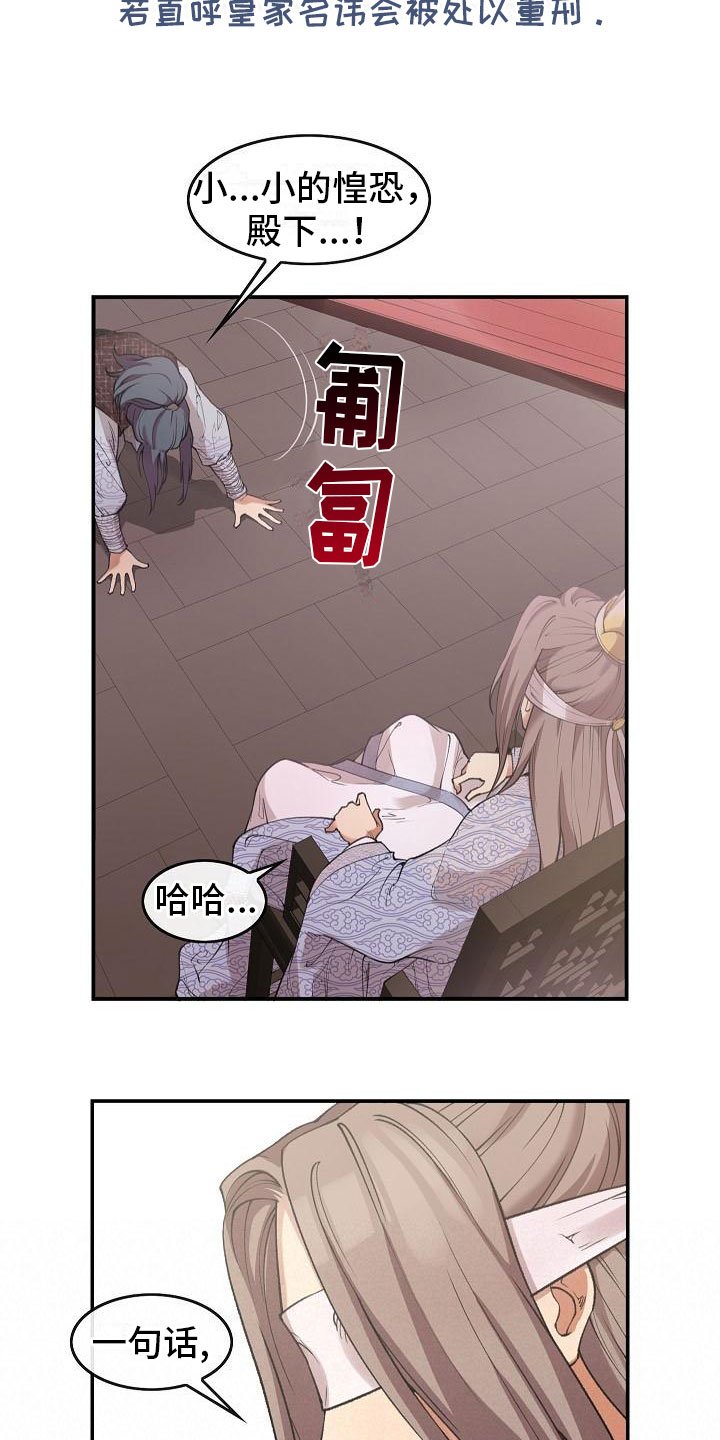 第5章：青燕王