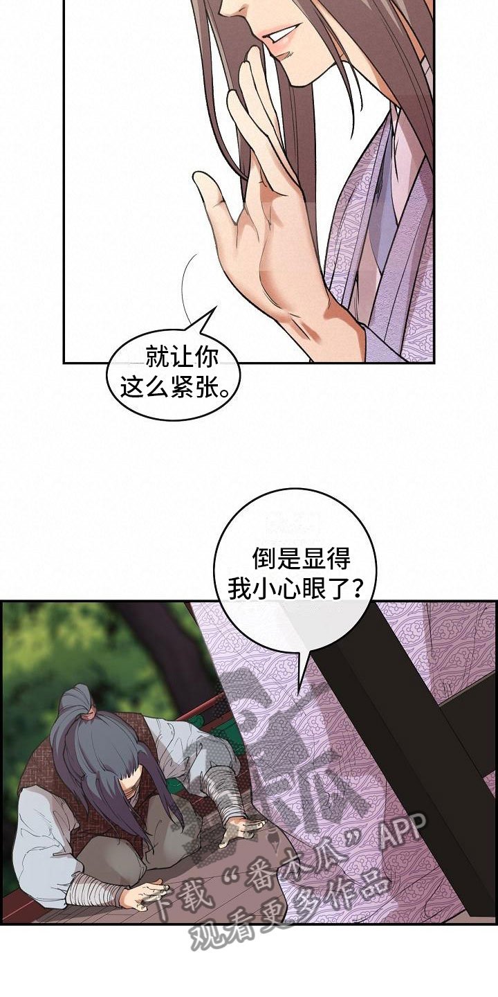 第5章：青燕王