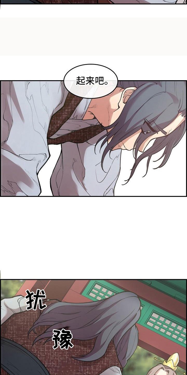 第5章：青燕王