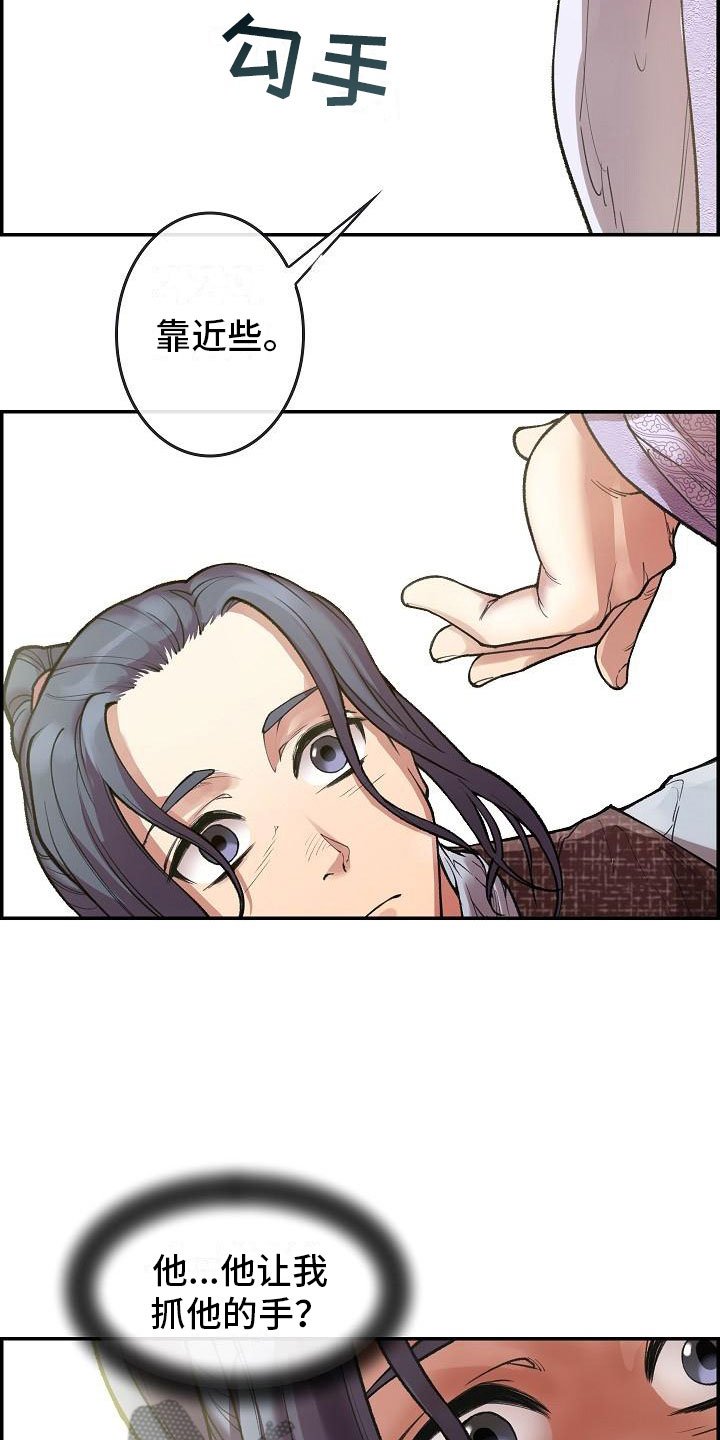 第5章：青燕王