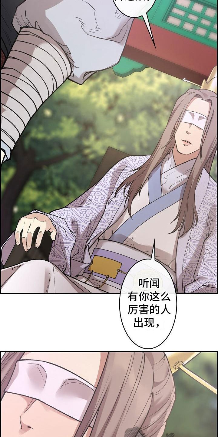 第6章：玉石之主