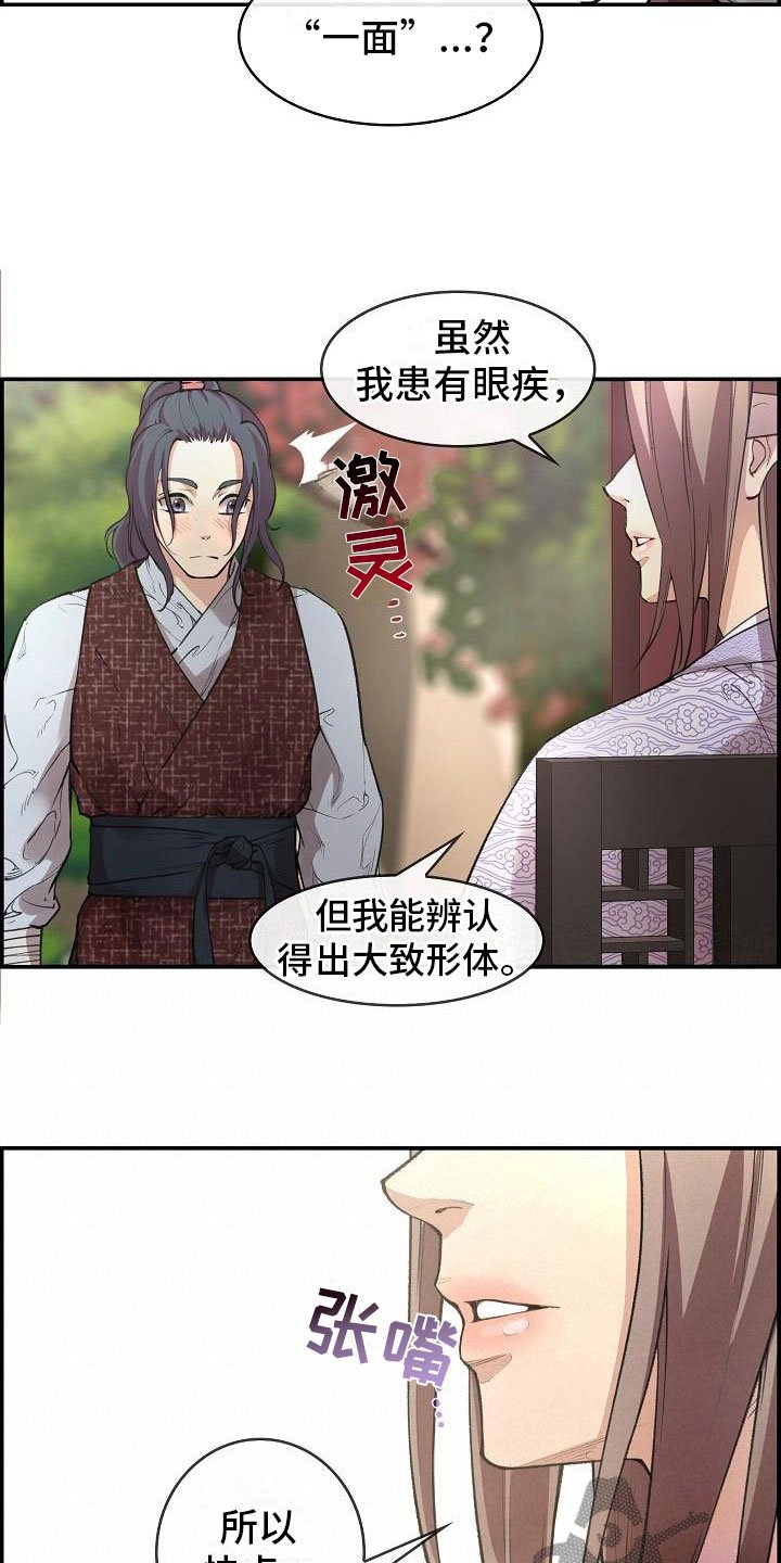 第6章：玉石之主