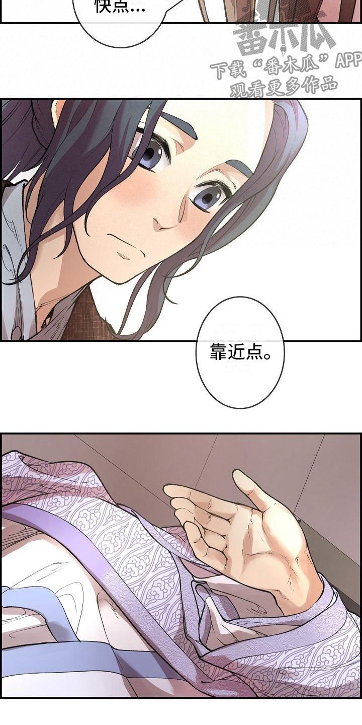 第6章：玉石之主
