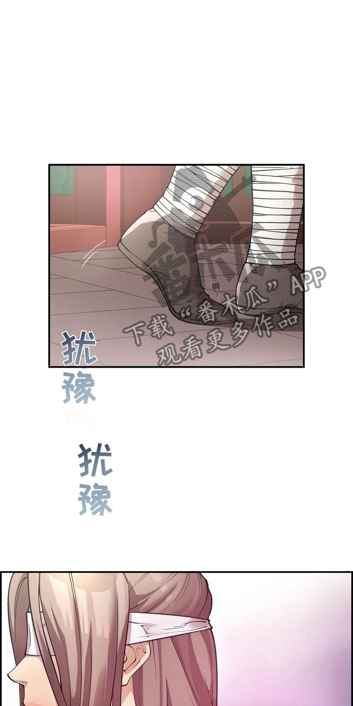 第6章：玉石之主