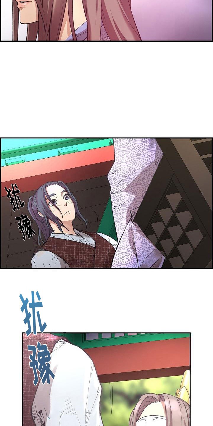 第6章：玉石之主