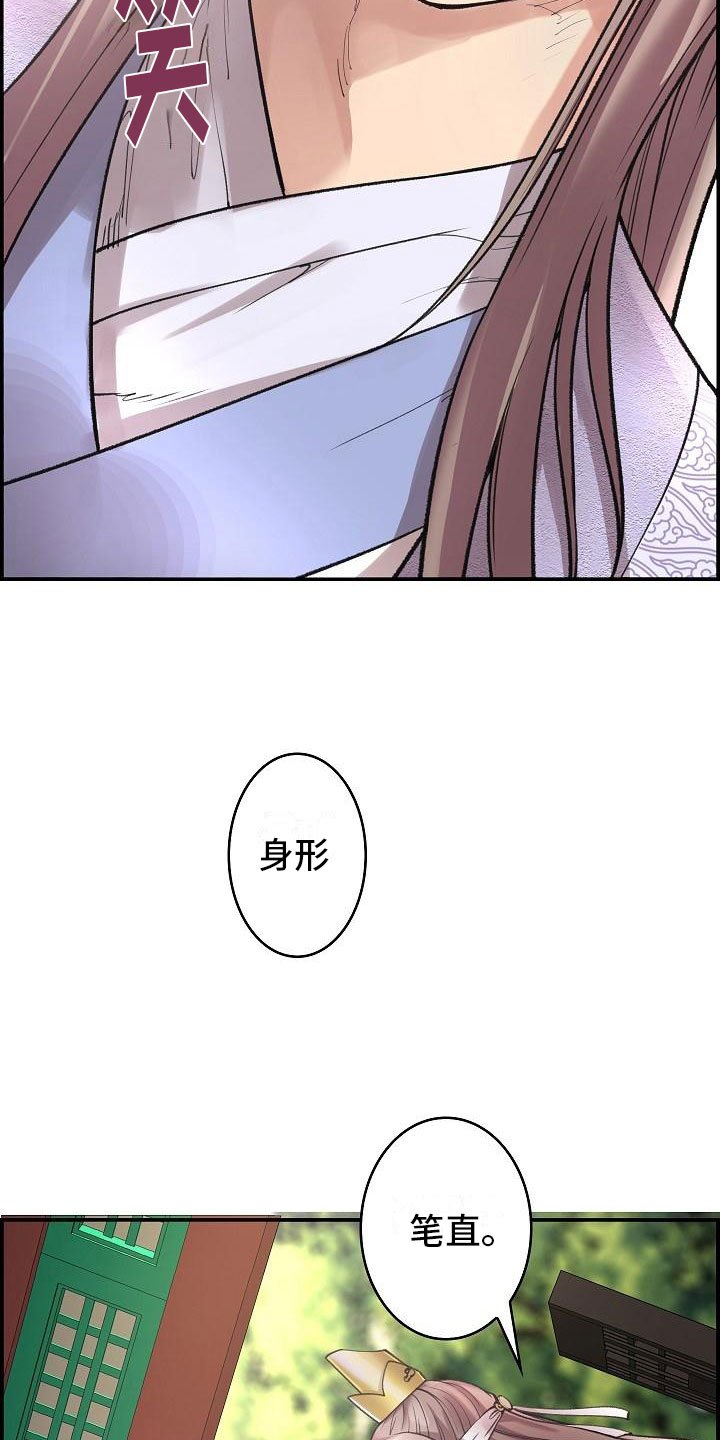 第6章：玉石之主