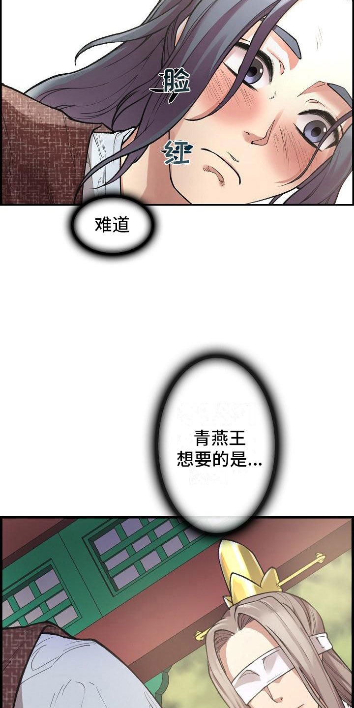 第6章：玉石之主
