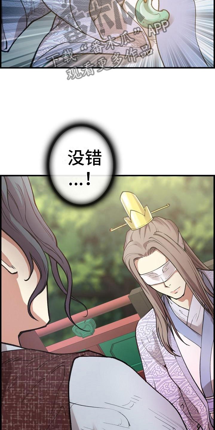 第6章：玉石之主