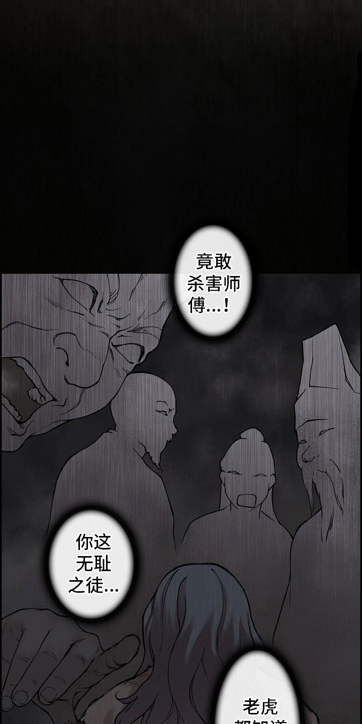 第6章：玉石之主