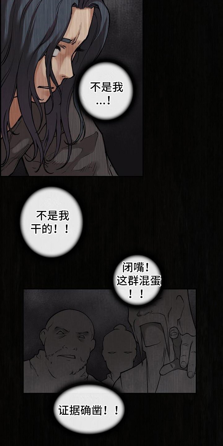 第6章：玉石之主