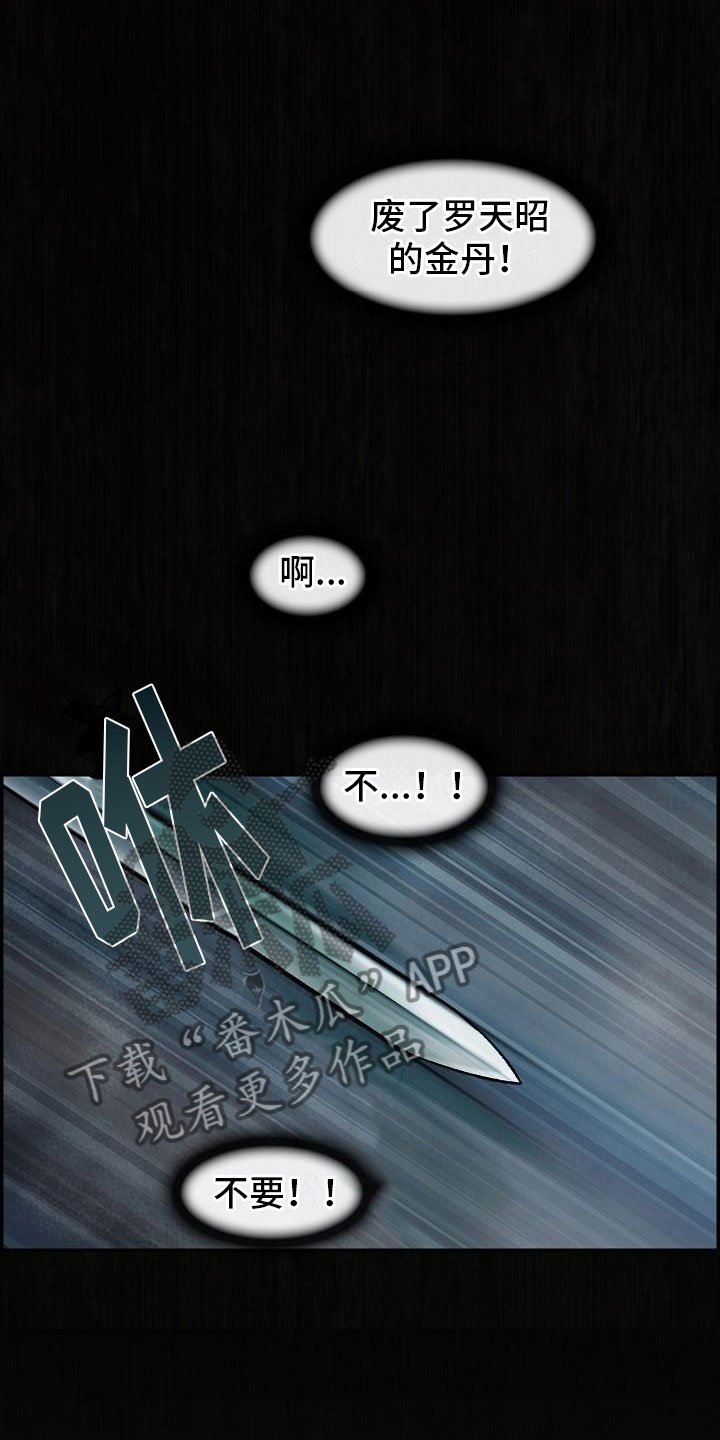 第6章：玉石之主