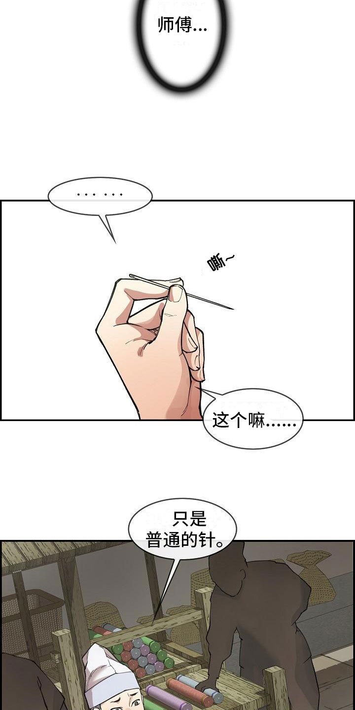 第7章：调查