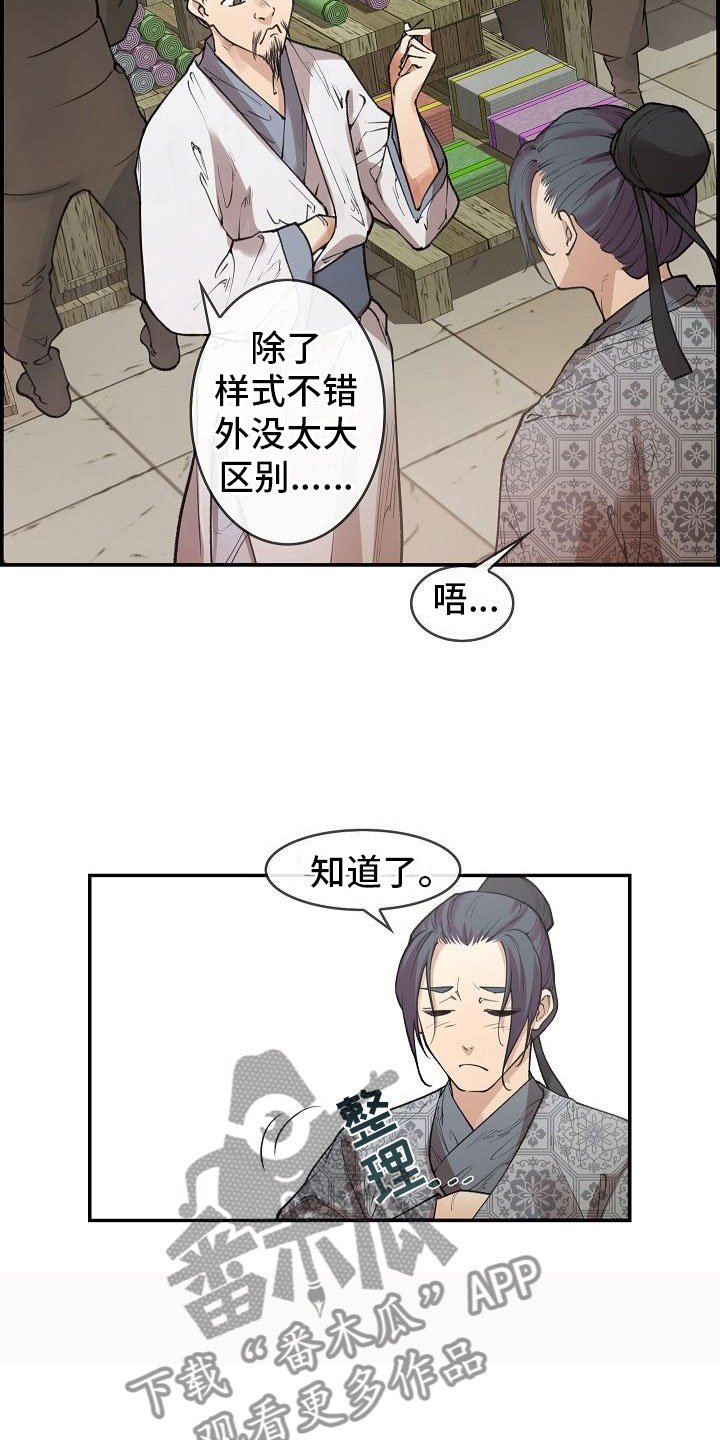 第7章：调查