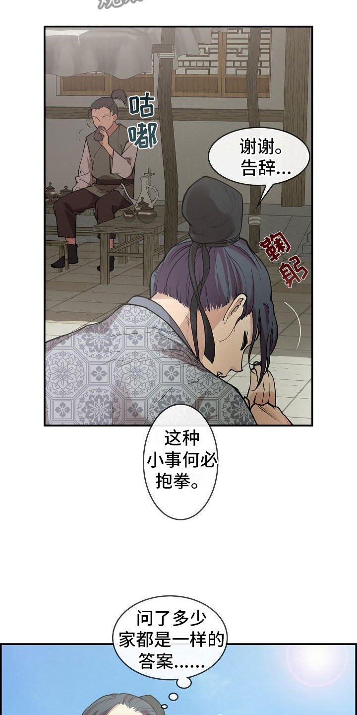 第7章：调查