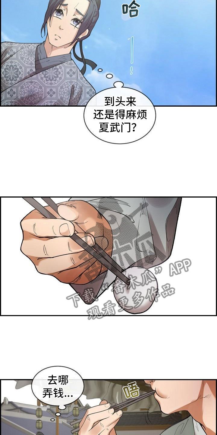 第7章：调查