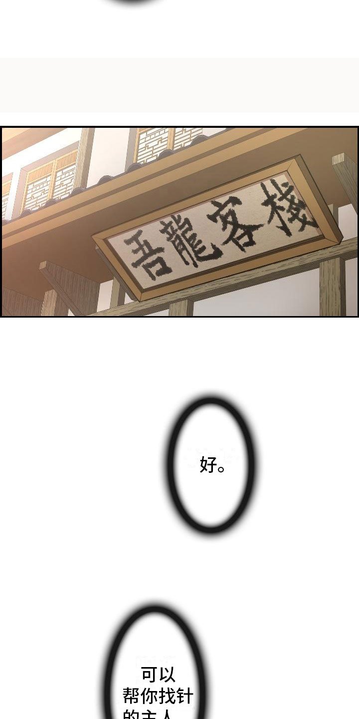 第7章：调查